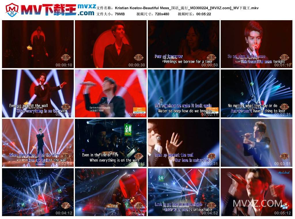 Kristian Kostov-Beautiful Mess_国语_流行_MD300224